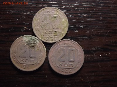 20 коп. 1939,41,44 г. с бонусом  32,36 годов - DSCF0220.JPG