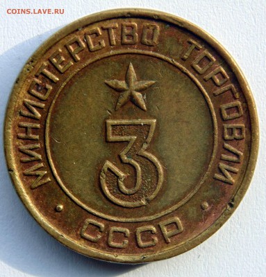 Министерство торговли 3 круглый  до 20,03,2014 22-00 - DSC04655.JPG