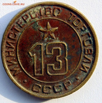 Министерство торговли 13 плоский  до 20,03,2014 22-00 - DSC04658.JPG