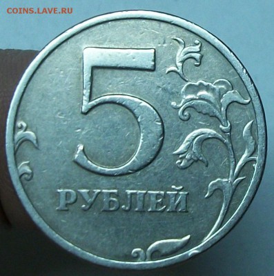 помощь в опред 5руб 1997спмд ш  2,21 или 2,22? - 116_9937.JPG