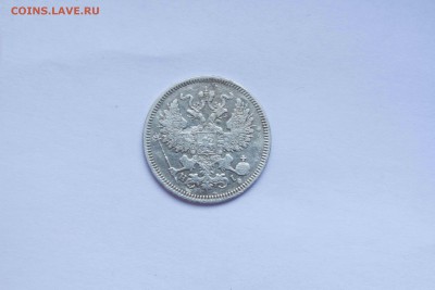 20 копеек 1869 год - IMG_1736