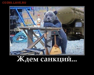 Ну а теперь про Украину - sankcii