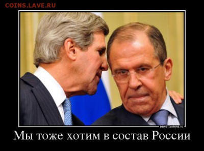 Ну а теперь про Украину - 12330832_myi-tozhe-hotim-v-sostav-rossii