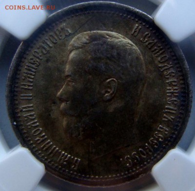 25 копеек 1895г. NGC MS 62 до 20-03-14 - DSC01756.JPG
