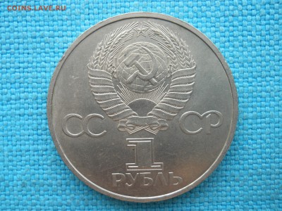 Рубль.Дружба. - DSCN0897