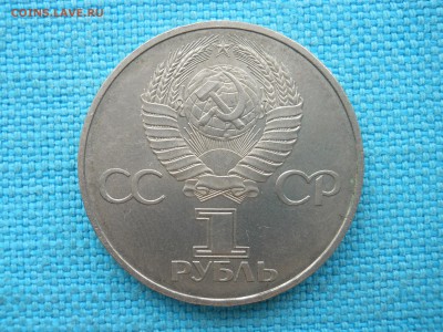 Рубль.СССР-60. - DSCN0899