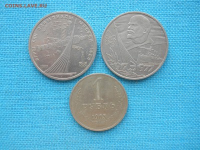 Рубль.Ассорти -3 шт. №1 - DSCN0908