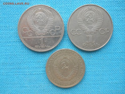 Рубль.Ассорти -3 шт. №1 - DSCN0909