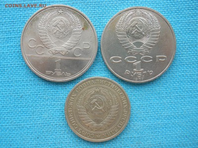 Рубль.Ассорти -3 шт.№2 - DSCN0907