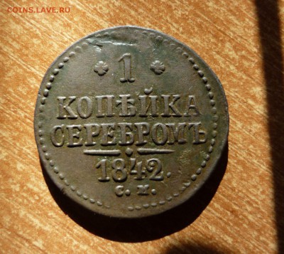 1 копейка Н-1 2 шт СМ до 19.03.2014г в 23-00 мск - P1140839.JPG