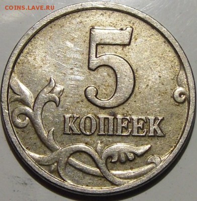 5к. без буквы мон.двора 2002.до 22.03.14.21.00.мск. - монеты 007.JPG