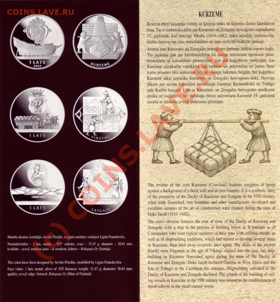 Серебро Латвии (Latvia. Times and Values) - lvl_02