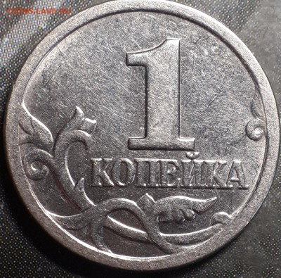1 копейка 2004 сп - шт. 2.22 АС (2.2 ЮК) - очень редкая - реверс