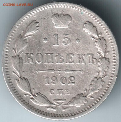 15 коп 1902 спб ар до 23.03.14 г. в 19.00 - Scan-140316-0004