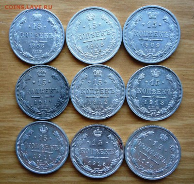 15 копеек 1906-16гг до 20.03.14-22.00мск - DSC02477.JPG