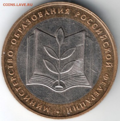 10 руб 2002 мин.Образ. бм до 23.03.14г. в 19.00 - Scan-140316-0008