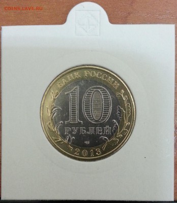 10 рублей Осетия поворот до 20.03.2014 в 22.00 - Осетия1