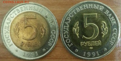 Красная Книга 1991 год - 2 монеты до 20.03.2014 22.00 - КК91-1