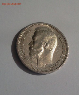 1 руб. 1912 ЕБ , хороший :::::::::::: 17.03.2014 21-00 msk. - 2014-03-17 10.04.13