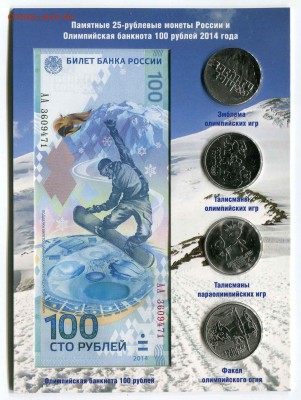 Боны 100р Сочи  и подарочная открытка Сочи14 - img164