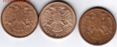 5 руб 1992 три разновид. до 23.03.14г. в 19.00 - Scan-140316-0026