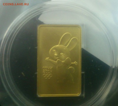 100р (золотом) 3 рубля (серебром) Оценка - DSC_0189