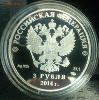 100р (золотом) 3 рубля (серебром) Оценка - DSC_0185