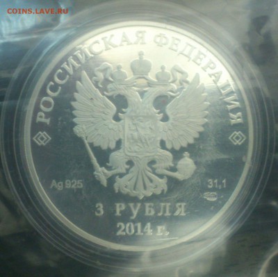 100р (золотом) 3 рубля (серебром) Оценка - DSC_0197