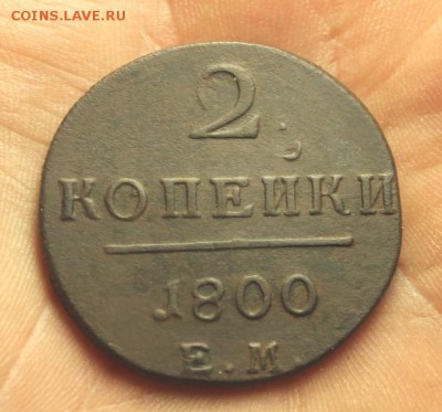 2 коп; 1800г.ЕМ. 23.03.14г. 23:00ч, Моск. - 2014_03_16_13942.JPG