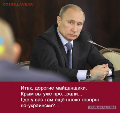 Ну а теперь про Украину - 2931724