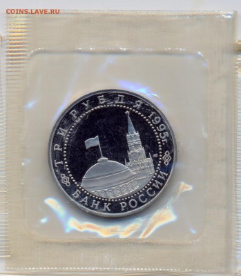 3р 1995г, БЕРЛИН. в родном запае. Короткий до 19.03. в 22-00 - 9-9