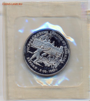 3р 1995г, БЕРЛИН. в родном запае. Короткий до 19.03. в 22-00 - 9