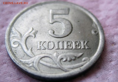 5 коп 2002м ШТ Б по Ю.К (редкая) - 3