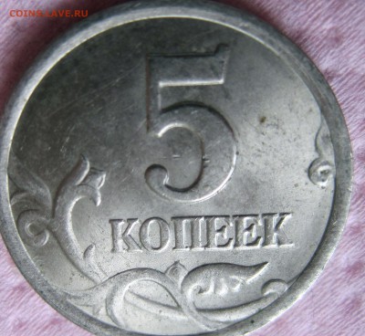 5 коп 2002м ШТ Б по Ю.К (редкая) - 1