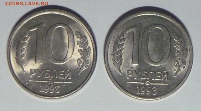 10руб 1991г бим лмд 10р 1993г(2шт) до 22.03 в 21.00! - P1090126_cr
