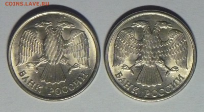 10руб 1991г бим лмд 10р 1993г(2шт) до 22.03 в 21.00! - P1090115_cr