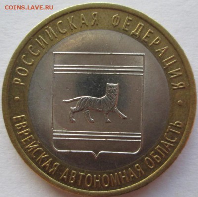 10р Еврейская Автономная Область раскол - IMG_1585