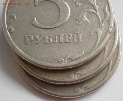 И опять вопрос по шт 5 рублей 1997 спмд - P3171293.JPG