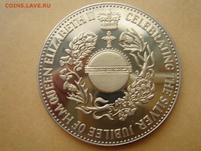 Жетон 1977 Серебряный юбилей ПРУФ до 21.03.14, 22-00 - Жетон 1977-2.JPG