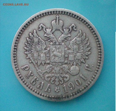 Рубль 1901 (курносый нос). Оценка - 100_0154+