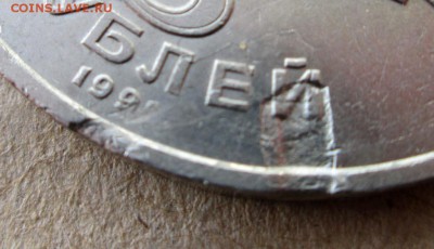 Юбилейные 5 рублей СССР Госбанк,идентифицировать брак. - IMG_2762