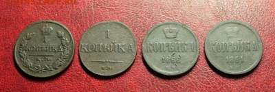 4 монеты. 1818.1832.1861.1866. 1коп. 23.03.14. 23:00. Моск. - 2014_03_17_14014.JPG
