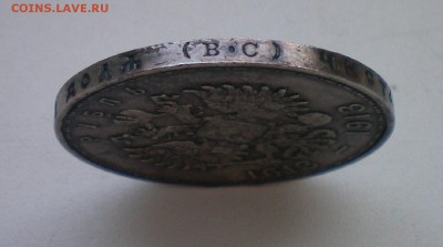 Рубль 300 лет Романовых. Оценка - 100_0192+