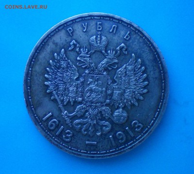 Рубль 300 лет Романовых. Оценка - 100_0191+