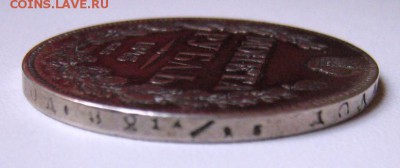 РУБЛЬ 1843. Оценка - 100-1843 (3)