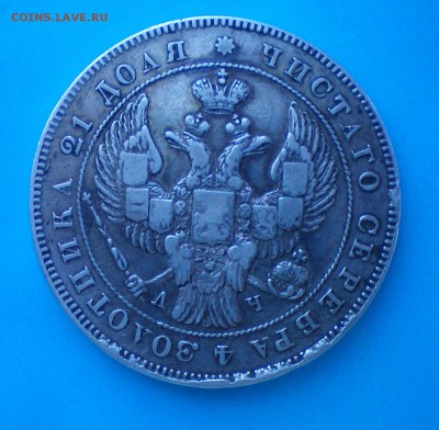 РУБЛЬ 1843. Оценка - 100_0199+