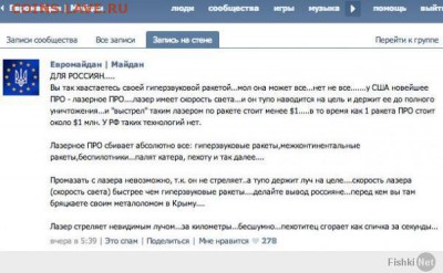 Ну а теперь про Украину - лазер