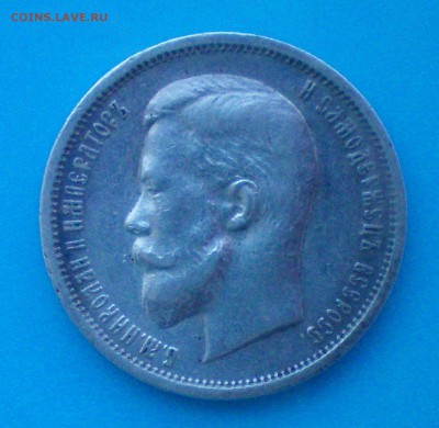 50 копеек 1913. Оценка - 100_0150+