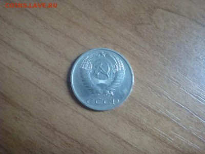 50 копеек 1979 малая звезда - 2 (2).JPG
