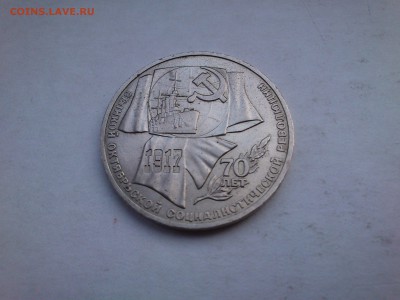 1рубль 1987 аверс 3.2????? - DSC_0001.JPG